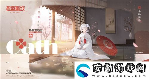 碧藍(lán)航線國(guó)慶金秋版本重磅上線