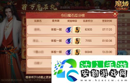 日入一萬(wàn)魔！來(lái)魔域口袋版簽到贏魔石！