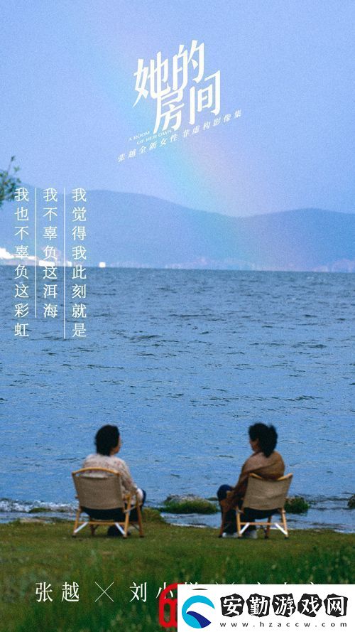 張越全新女性非虛構(gòu)影像集她的房間今日上線