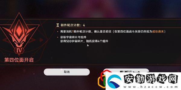 2.6鐘慢效應成就達成方法