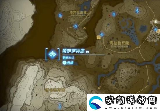 塞爾達(dá)傳說(shuō)王國(guó)之淚嘎薩薩神廟通關(guān)攻略