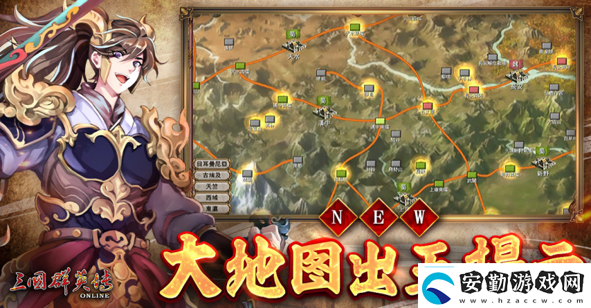三國(guó)群英傳Online「司馬盛宴」x「梁山好漢」雙改版！司馬家族、梁山英雄強(qiáng)勢(shì)登場(chǎng)！