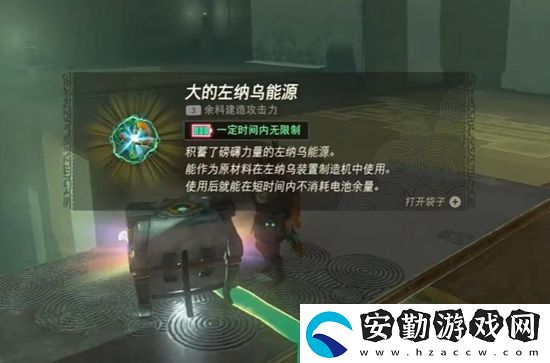 塞爾達(dá)傳說(shuō)王國(guó)之淚嘎薩薩神廟通關(guān)攻略