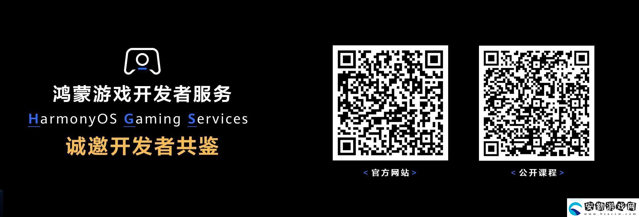 全鏈路賦能游戲鴻蒙化適配鴻蒙游戲開發(fā)者服務(wù)煥新升級