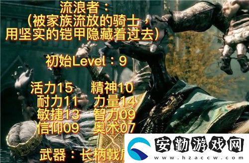 艾爾登法環(huán)開(kāi)局選什么