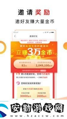 惠頭條邀請碼登錄平臺惠頭條專業(yè)可靠的熱點新聞資訊閱讀平臺