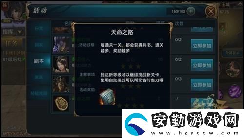 御龍在天手游兵書系統(tǒng)攻略