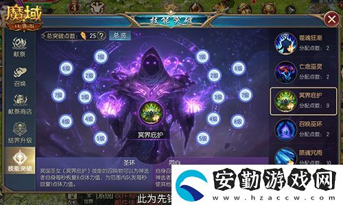 新手職業(yè)性價比之選！魔域口袋版亡靈覺醒
