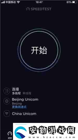 speedtest怎么測速