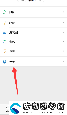 微信怎么查看登錄設備