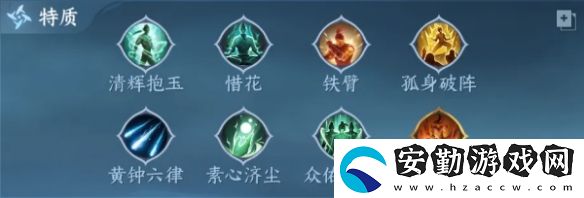 逆水寒手游2.3.1素問(wèn)特質(zhì)怎么搭配
