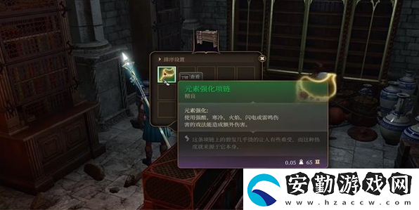 博德之門(mén)3元素強(qiáng)化項(xiàng)鏈怎么獲得