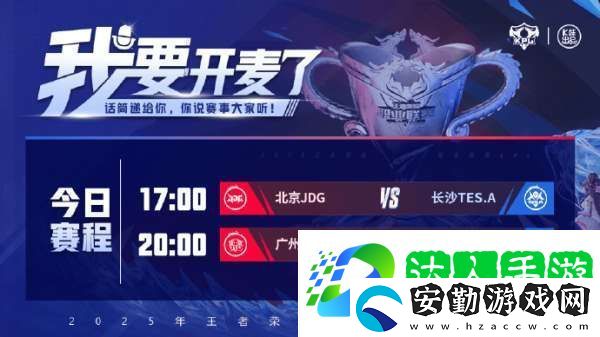 四戰(zhàn)隊統一目標爭二輪首勝