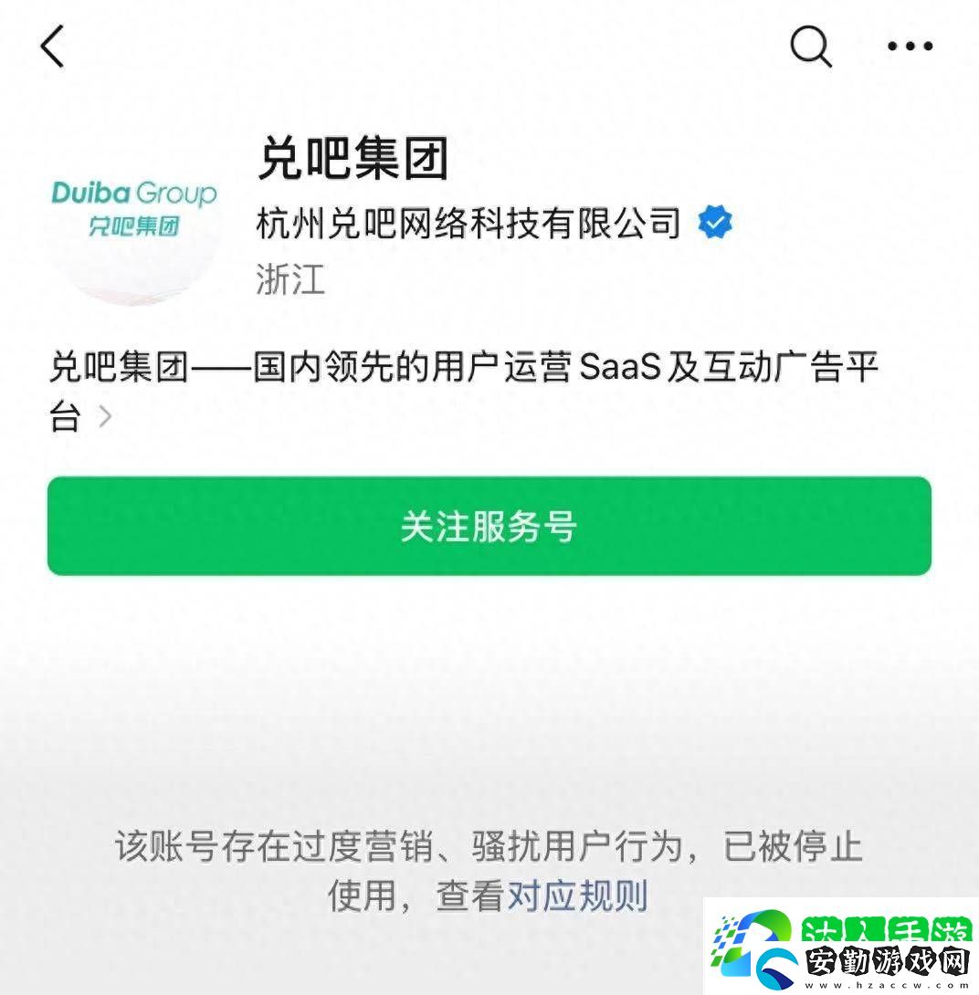 “兌吧集團(tuán)”公眾號遭停用