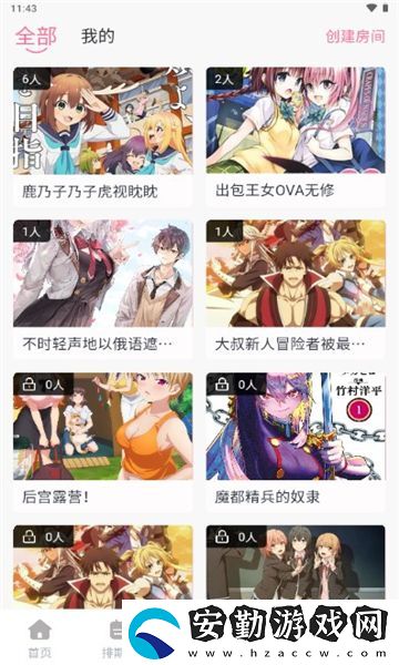 三號動漫純凈無廣告版下載