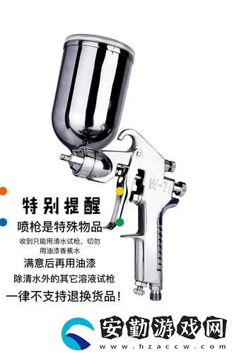 內容豐富的w71噴槍w77噴嘴入口視頻