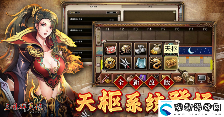 三國(guó)群英傳Online「司馬盛宴」x「梁山好漢」雙改版！司馬家族、梁山英雄強(qiáng)勢(shì)登場(chǎng)！