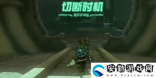 塞爾達(dá)傳說(shuō)王國(guó)之淚嘎薩薩神廟通關(guān)攻略