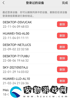 微信怎么查看登錄設備