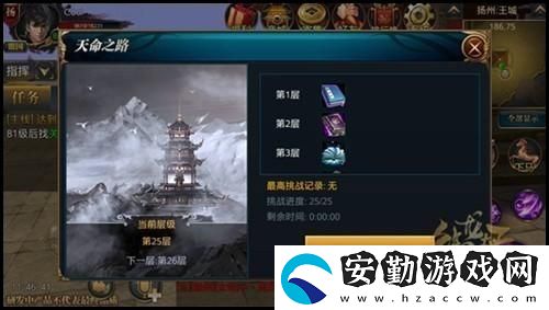 御龍在天手游兵書系統(tǒng)攻略