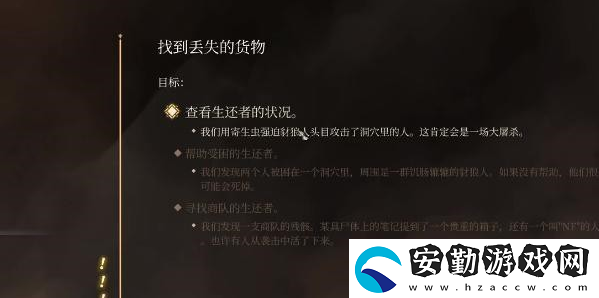 博德之門(mén)3鐵燒瓶怎么獲得
