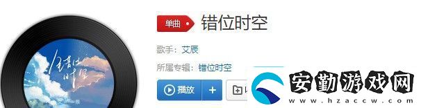 我吹過你吹過的晚風(fēng)什么歌抖音錯(cuò)位時(shí)空歌曲信息介紹