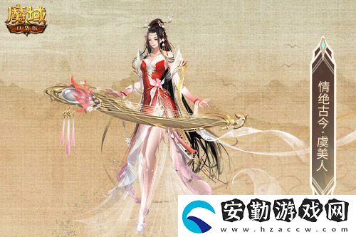 金秋版本“霸王長歌”今日公測！魔域口袋版攜手世遺泉州助力文化傳承