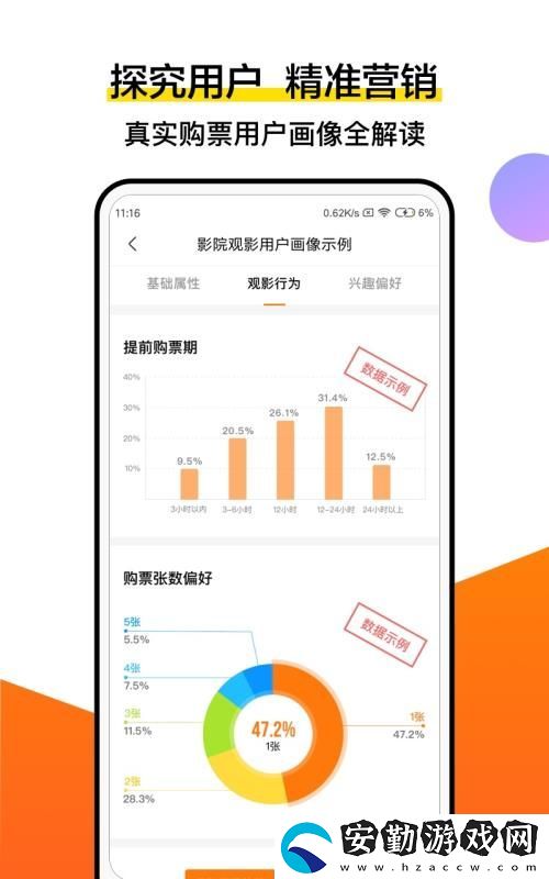 燈塔專業(yè)版app下載_燈塔專業(yè)版手機版下載v4.4.0