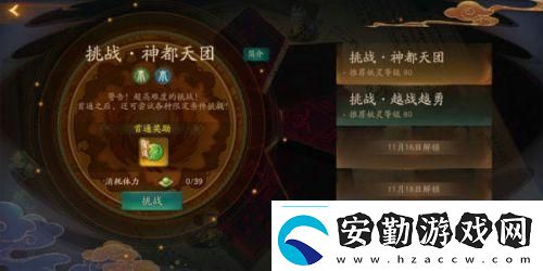神都夜行錄神都天團(tuán)怎么過