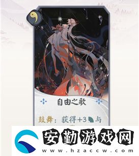 陰陽(yáng)師百聞牌不知火自由之歌效果介紹