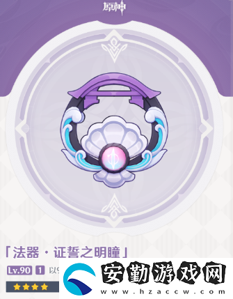 原神三界路饗祭活動(dòng)攻略