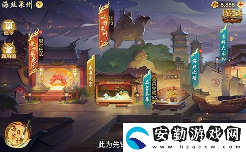 金秋版本“霸王長歌”今日公測！魔域口袋版攜手世遺泉州助力文化傳承