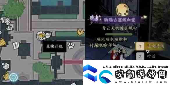 誅仙世界星魄升級(jí)位置介紹