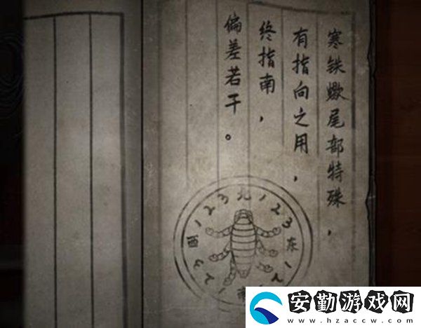 山村老屋4深林魅影全章節(jié)線(xiàn)索怎么找