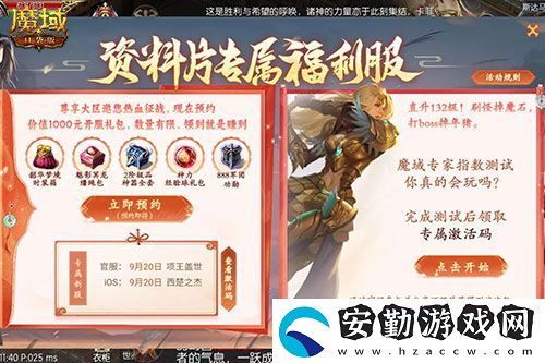 金秋版本“霸王長歌”今日公測！魔域口袋版攜手世遺泉州助力文化傳承