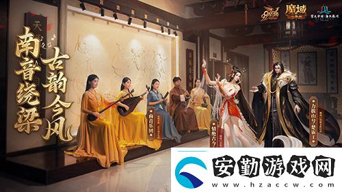 金秋版本“霸王長(zhǎng)歌”今日公測(cè)！魔域口袋版攜手世遺泉州助力文化傳承