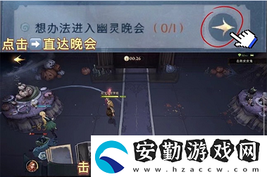 哈利波特魔法覺醒怪誕之夜第5日任務完成攻略