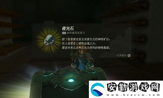 塞爾達(dá)傳說(shuō)王國(guó)之淚奇卡克恩神廟通關(guān)攻略