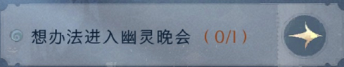 哈利波特魔法覺醒怪誕之夜第5日任務完成攻略