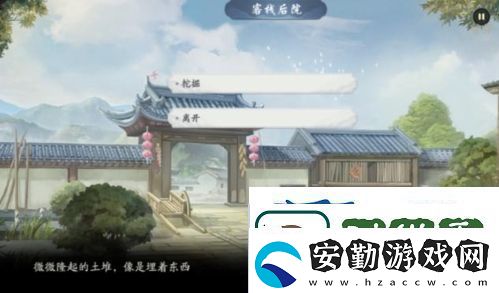 武林閑俠成都城怎么過(guò)