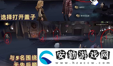 哈利波特魔法覺醒怪誕之夜第5日任務完成攻略