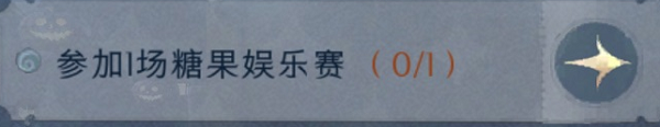 哈利波特魔法覺醒怪誕之夜第4日任務(wù)完成攻略