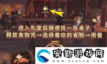 哈利波特魔法覺醒怪誕之夜第5日任務完成攻略