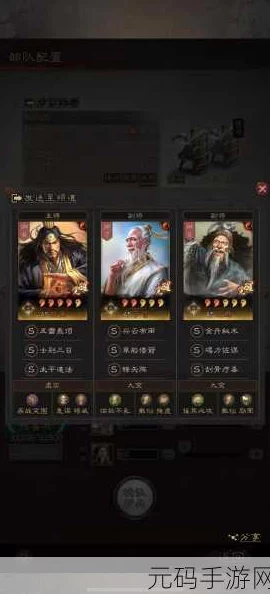 三國(guó)志戰(zhàn)略版