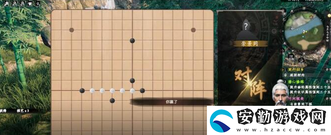 下一站江湖2竹間棋弈奇遇任務怎么做
