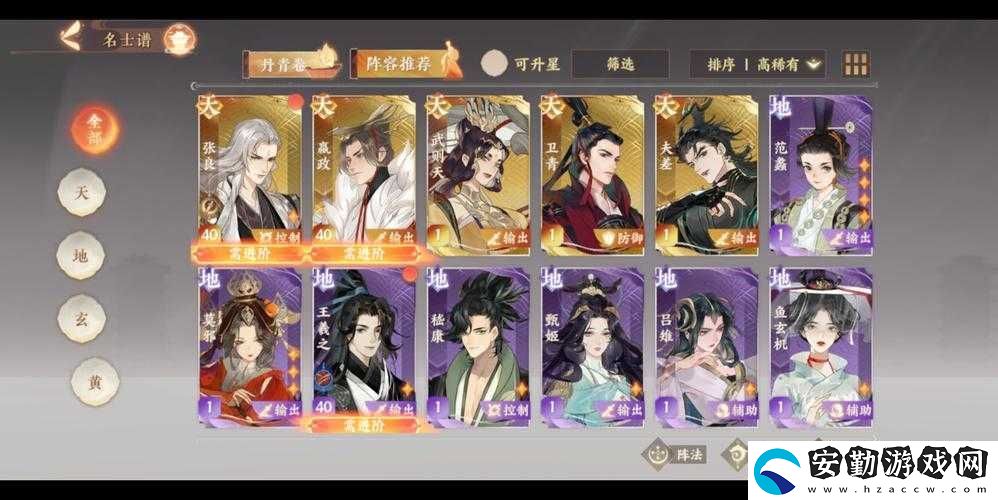 忘川風(fēng)華錄嬴政必看攻略！暴擊流封神套路+陣容搭配