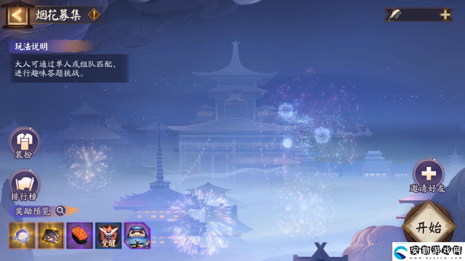 陰陽(yáng)師夏日慶典活動(dòng)有什么陰陽(yáng)師夏日慶典活動(dòng)詳細(xì)介紹分享