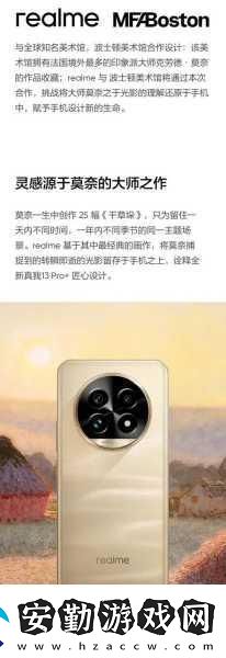realme真我13Pro+長焦微距新體驗手游玩家必備神器
