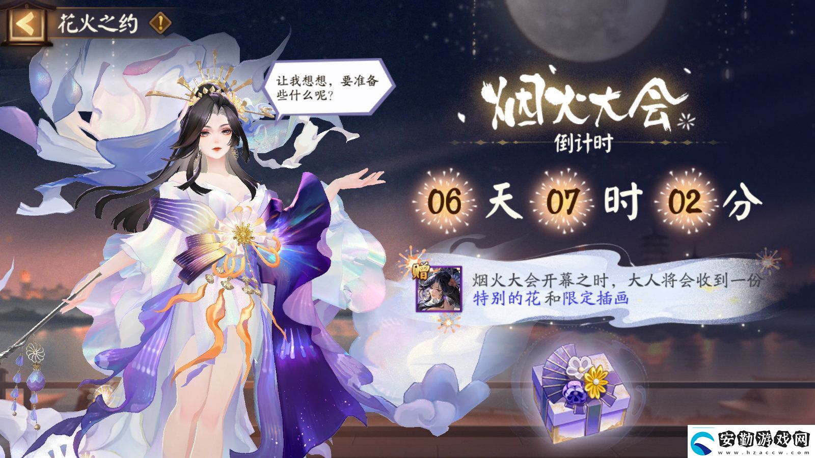 陰陽(yáng)師夏日慶典活動(dòng)有什么陰陽(yáng)師夏日慶典活動(dòng)詳細(xì)介紹分享