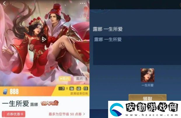 王者榮耀露娜一生所愛(ài)什么時(shí)候返場(chǎng)